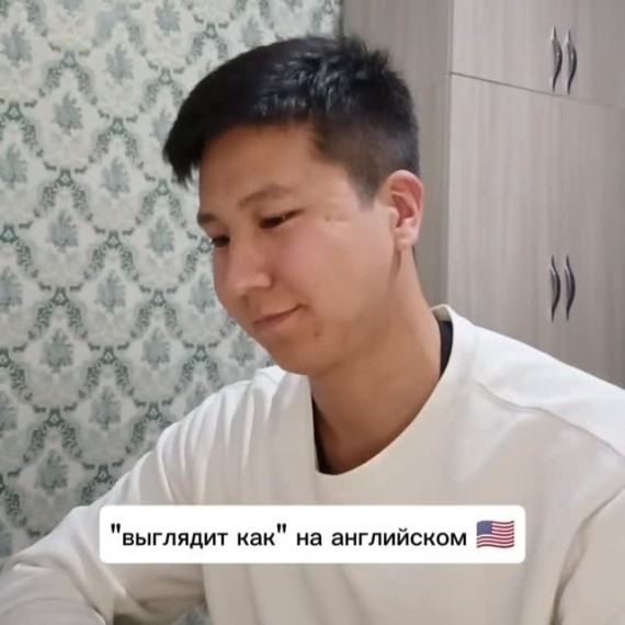 Как сказать "выглядит как" на английском?