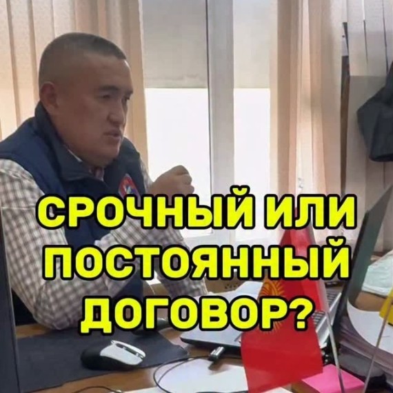 Срочный и бессрочный трудовой договор: в чём разница?