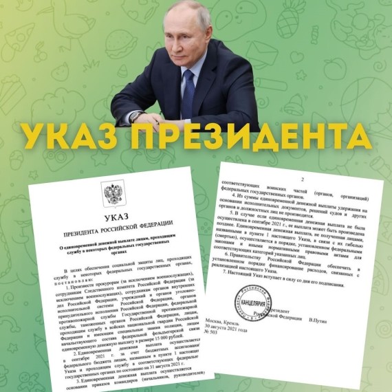 Указ президента РФ про отгрузку товара через границу
