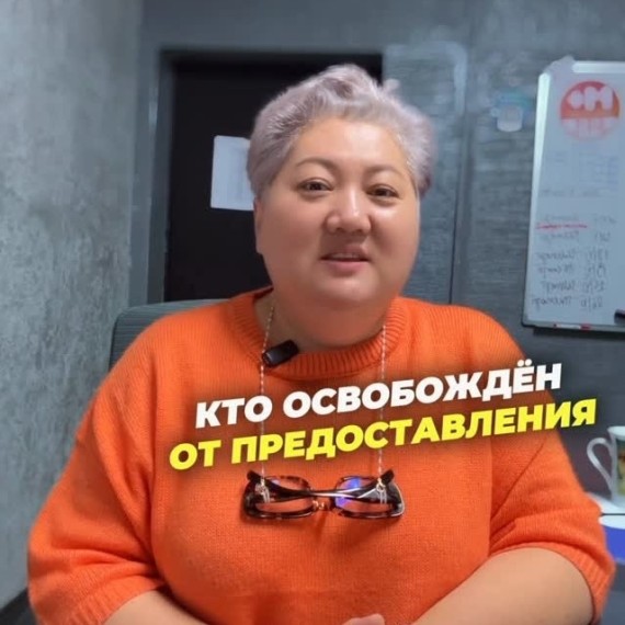 Кто освобожден от предоставления единой налоговой декларации в конце года?