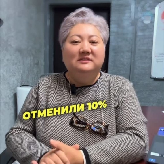 10% налога отменили — но санкции остались!