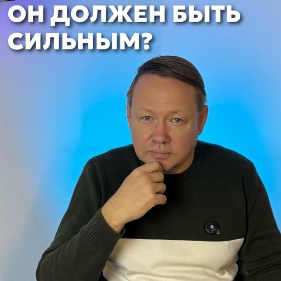 Почему современным мужчинам всё сложнее быть «достаточно мужскими»?