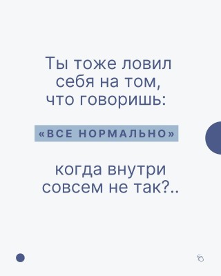 Иногда мы не молчим — мы просто прячем чувства глубже