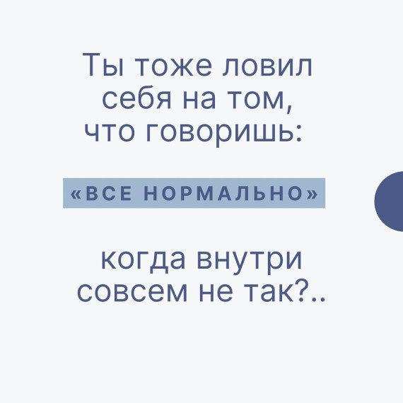 Иногда мы не молчим — мы просто прячем чувства глубже