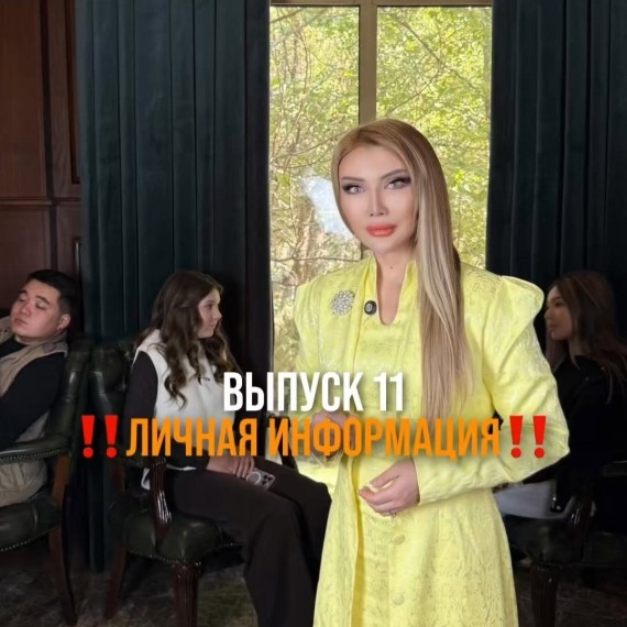 Часть 11. Как похищают детей? | Личная информация