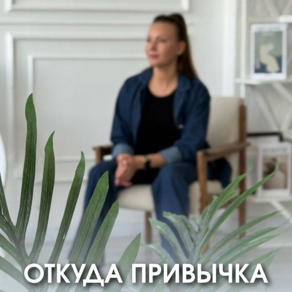 Откуда привычка все время извиняться?