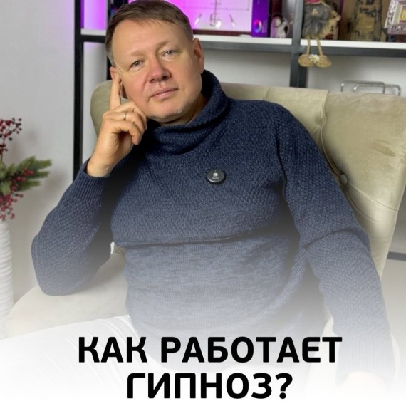 Что происходит с мозгом во время гипноза?