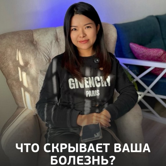 Психосоматика: что говорит ваше тело?