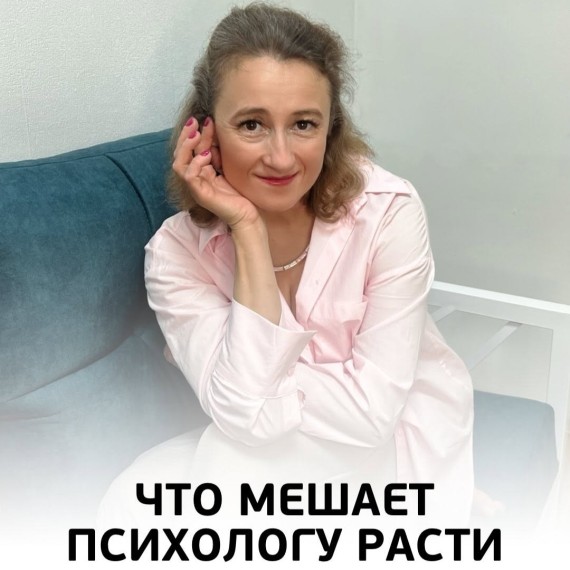 Какие ошибки мешают начинающим психологам расти?