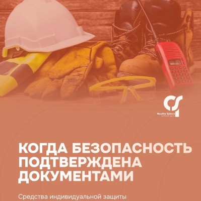 Почему нельзя просто произвести и продать СИЗ?