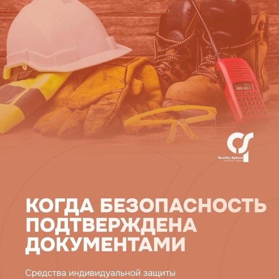 Почему нельзя просто произвести и продать СИЗ?