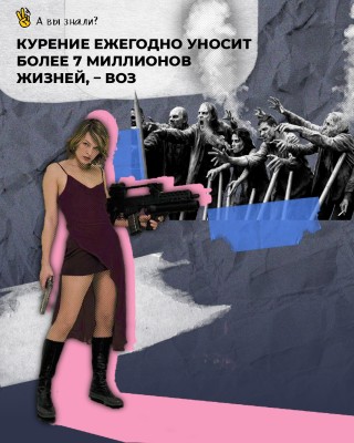 Курение ежегодно уносит более 7 миллионов жизней