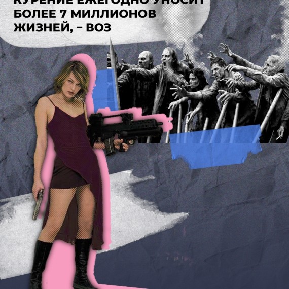 Курение ежегодно уносит более 7 миллионов жизней