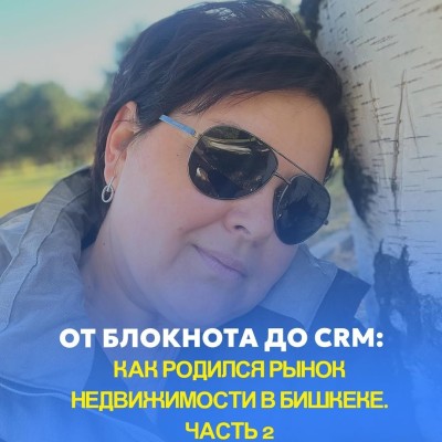 Почему эксклюзивные договора важны: уроки рынка недвижимости Кыргызстана