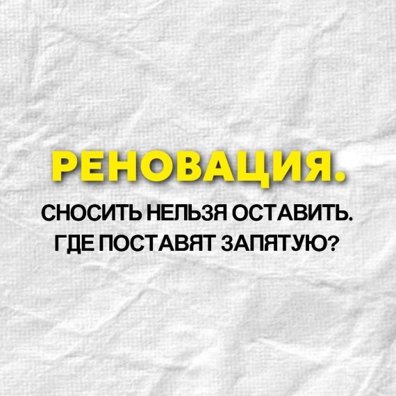 Реновация пятиэтажек: что реально грозит жильцам старого фонда?