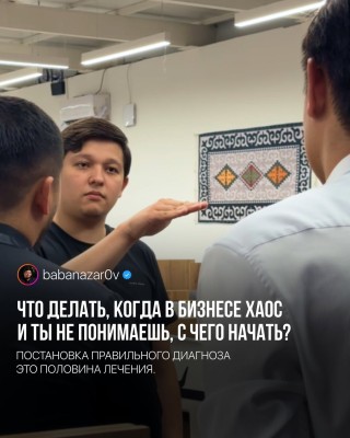 Что делать, когда в бизнесе хаос, и ты не понимаешь с чего начать?