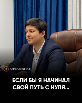 Если бы я начинал свой путь с нуля