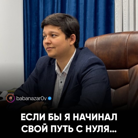 Если бы я начинал свой путь с нуля
