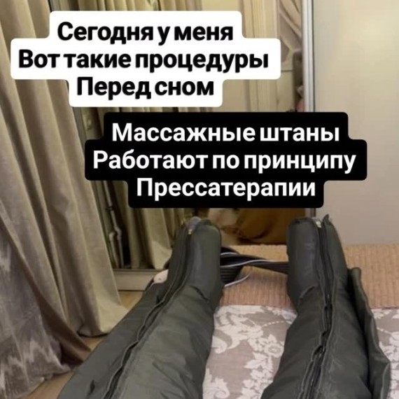 Массажные штаны: эффективная прессотерапия для ног, ягодиц и бёдер