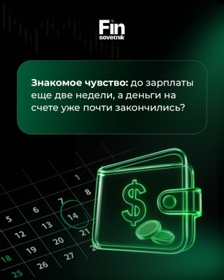  Первый шаг к контролю – начать видеть, куда уходят деньги