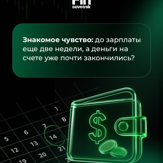  Первый шаг к контролю – начать видеть, куда уходят деньги
