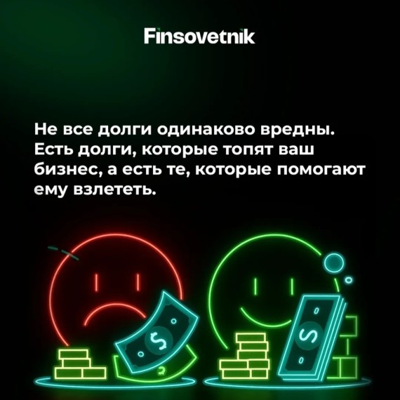 Оказывается, не любой кредит - это зло