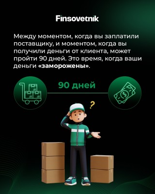 Ваши деньги «заморожены»?