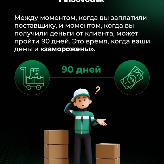 Ваши деньги «заморожены»?