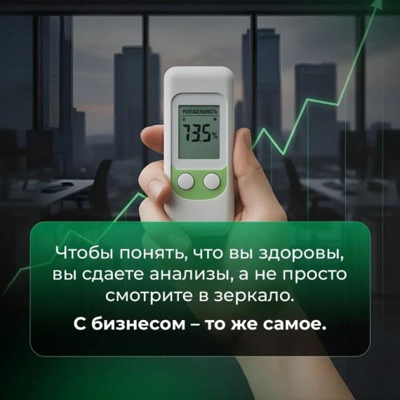 Три простых «градусника» в финансах