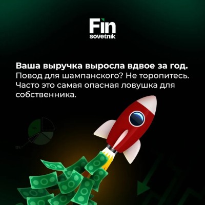  Выручка выросла вдвое? Не спешите открывать шампанское! 