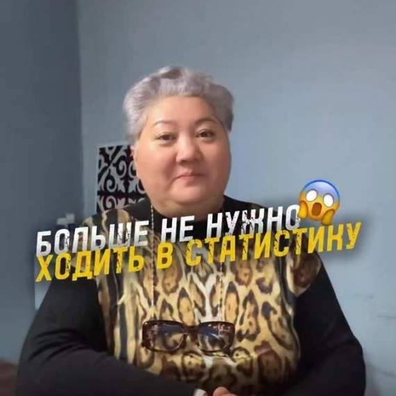 Больше не нужно ходить в статистику лично!