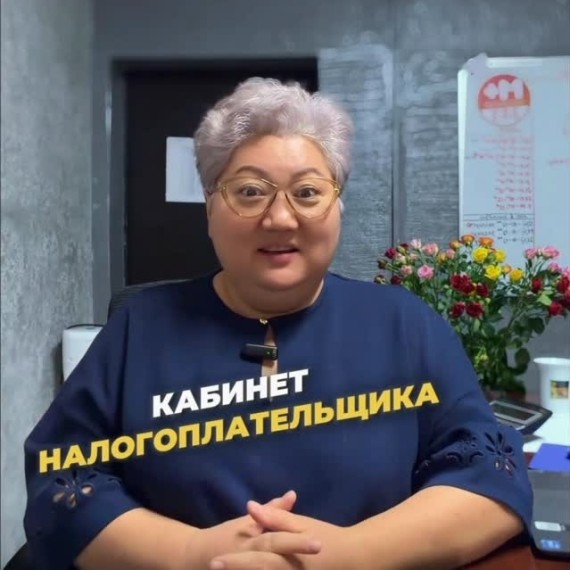 Зачем нужен кабинет налогоплательщика и что там есть?