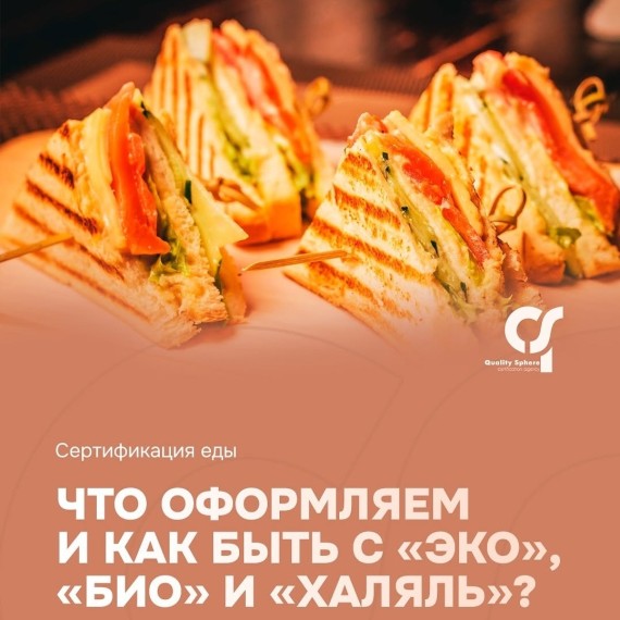 Какие документы обязательны для пищевой продукции и как не попасть под штрафы?