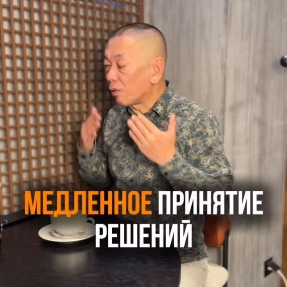 Как бороться с медленным принятием решений?