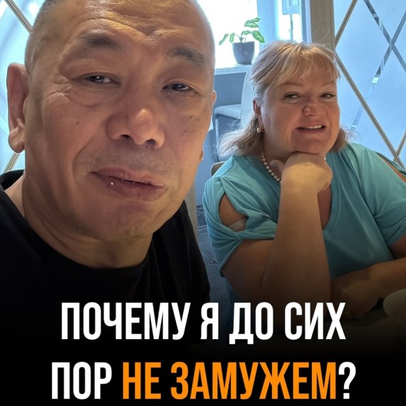 Почему я до сих пор не замужем: честный взгляд внутрь себя