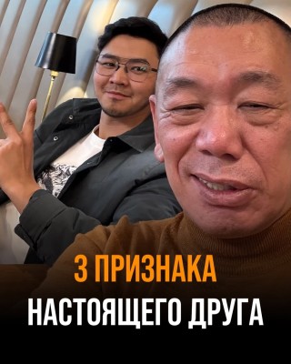 3 признака настоящего друга