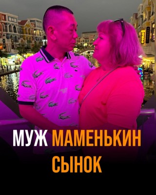 Что делать, если муж маменькин сынок?