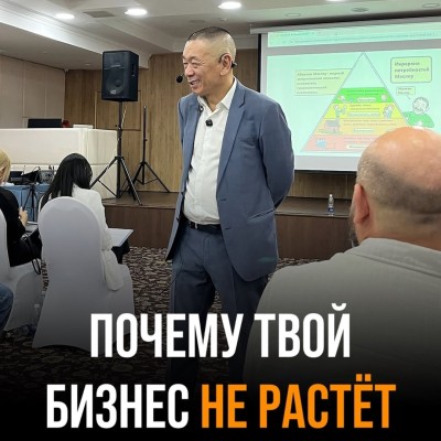 Почему твой бизнес не растет?