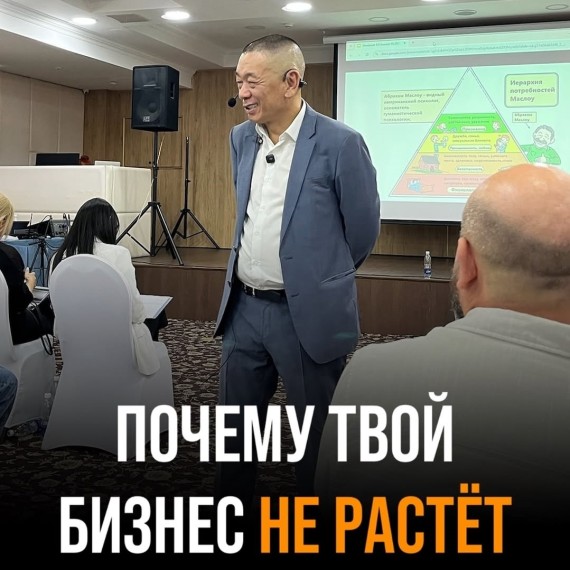 Почему твой бизнес не растет?