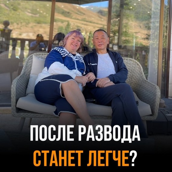 Правда ли, что после развода станет лучше?