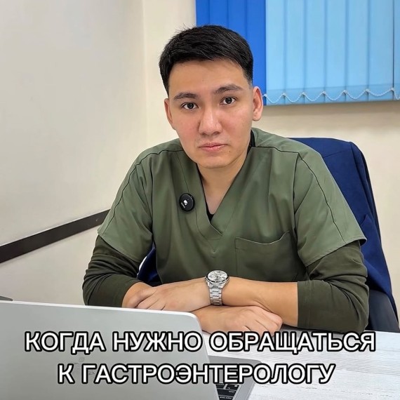 Когда нужно обращаться к гастроэнтерологу?