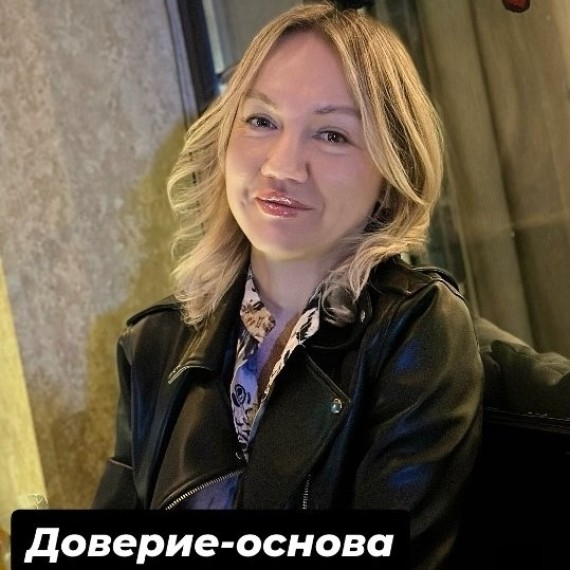 Что для вас доверие? И легко ли на него решиться?