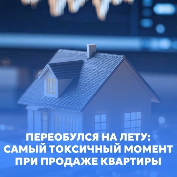 Красные флаги на рынке недвижимости, которые экономят месяцы работы