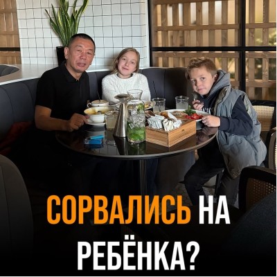 Почему нельзя срываться на ребенка?
