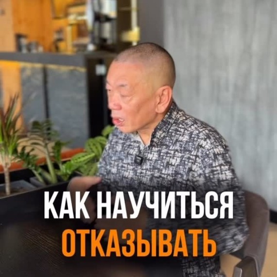 Как научиться отказывать?