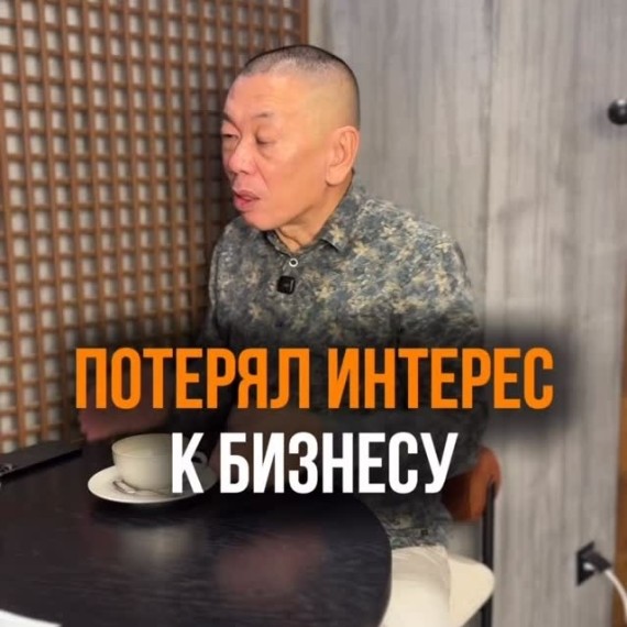 Почему пропадает интерес к бизнесу?