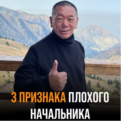 3 признака плохого начальника, от которого нужно бежать