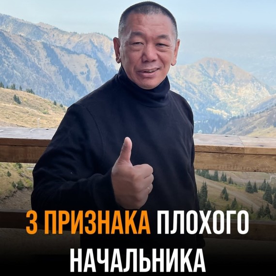 3 признака плохого начальника, от которого нужно бежать