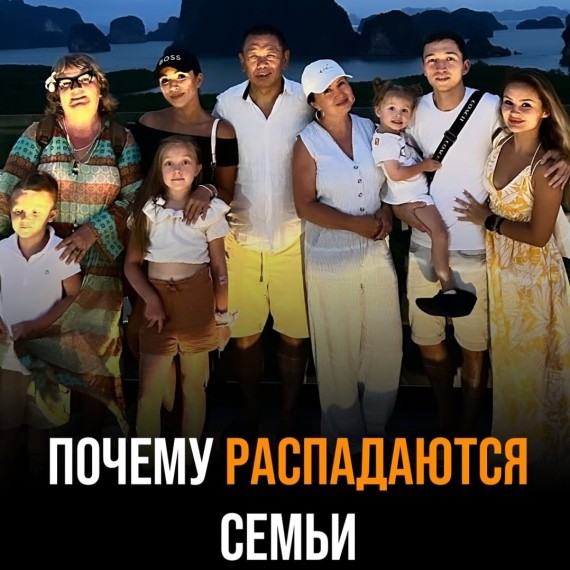 Почему распадаются семьи?