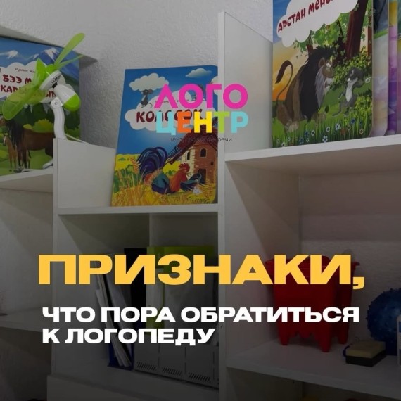 Признаки, что пора обратиться к логопеду